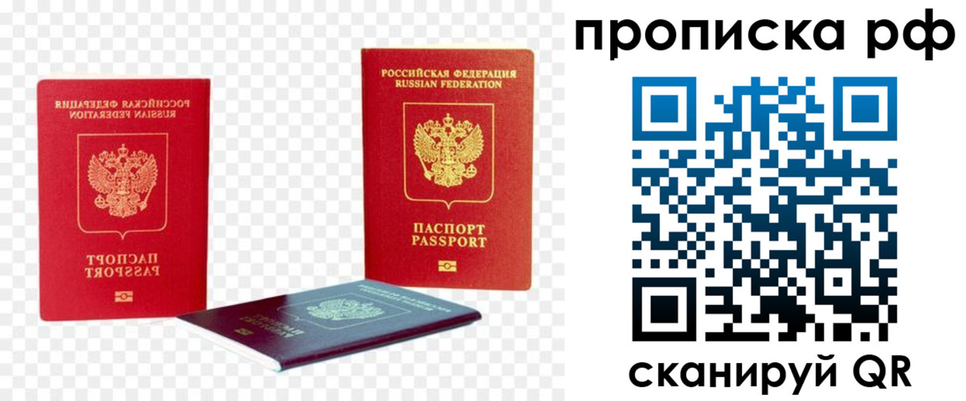 временная регистрация адрес в Нижнекамске