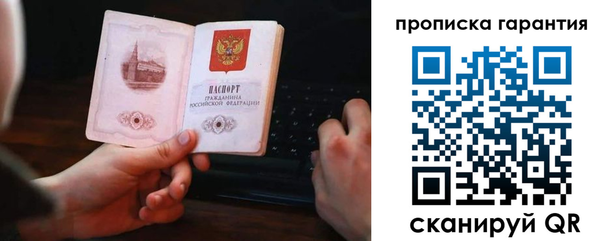 прописка в Нижнекамске
